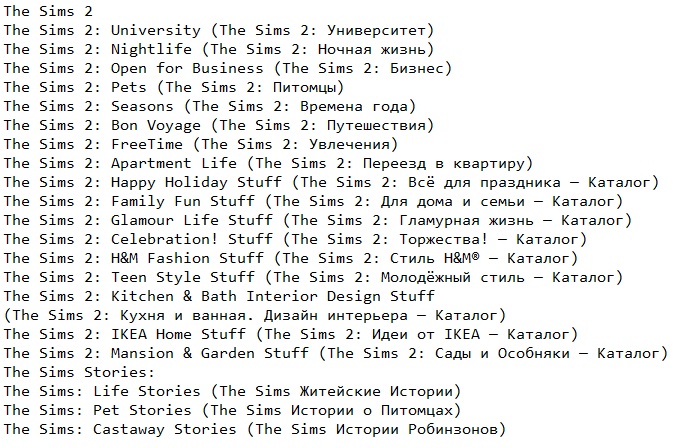 Симс 2 16 в 1 Симс 2 16 в 1