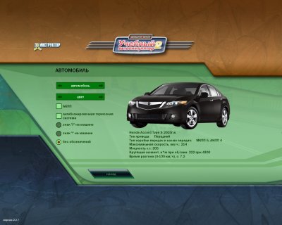 ��������� �������� ����������