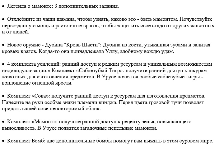 Far Cry: Primal Far Cry: Primal