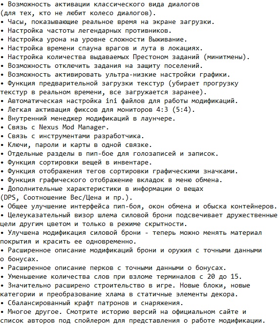 Fallout 4 с модами Fallout 4 с модами