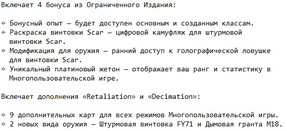 Crysis 2 Механики Crysis 2 Механики