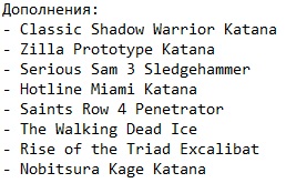 Shadow Warrior Механики Shadow Warrior Механики