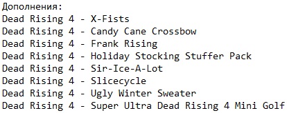 Dead Rising 4 Механики Dead Rising 4 Механики