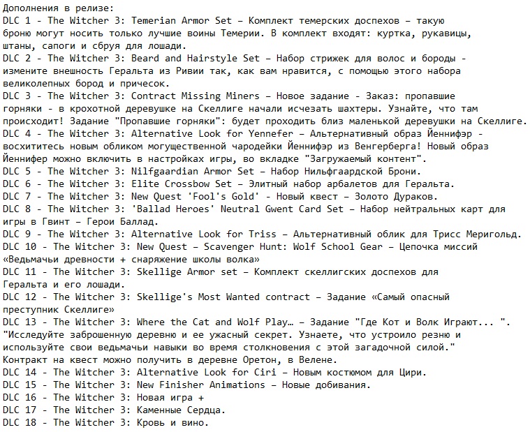 ������� 3 �� ����� ������������ DLC