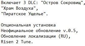 Risen 2: Dark Waters Risen 2: Dark Waters