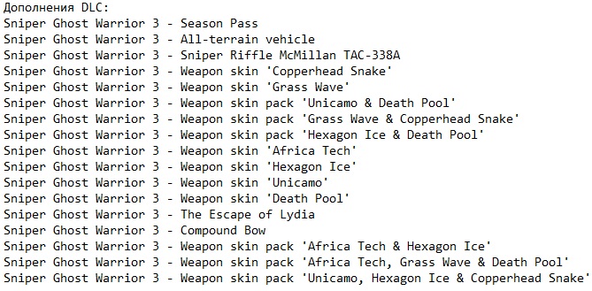 Sniper Ghost Warrior 3 Механики Sniper Ghost Warrior 3 Механики