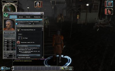 Neverwinter Nights 2 �� ��������