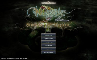 Neverwinter Nights 2 �� ��������