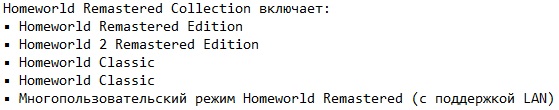 Homeworld Remastered Collection Homeworld Remastered Collection
