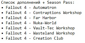 Fallout 4 последняя версия Fallout 4 последняя версия