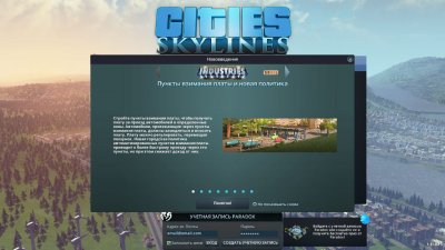 Cities Skylines ��������