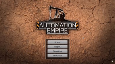 Automation Empire ��������