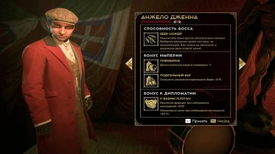 Empire of Sin ��������