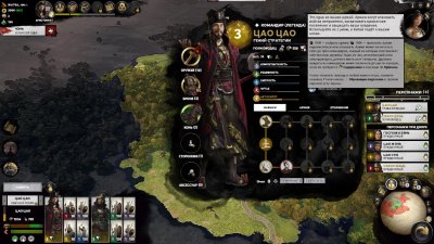Total War Three Kingdoms ��������� ������