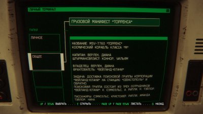 Alien Isolation ��������